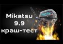 Краш-тест лодочного мотора Mikatsu 9.9 Опасно для здоровья!